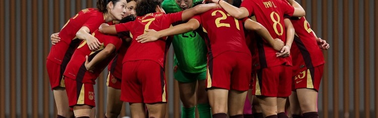 世界杯客户端升级下载-津媒：中国女足技术和配合短板仍较明显，没有拿出令人信服的表现