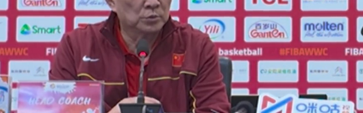 输比利时发布会！宫鲁鸣直指内外线差距，强调学习与总结！