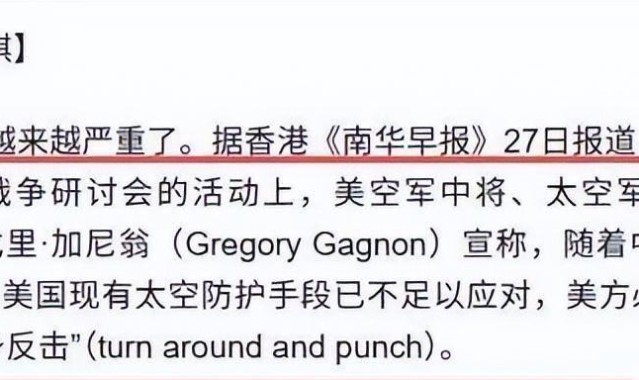 央视公布！中国卫星立大功，全程直播美军行动，一举一动尽收眼底